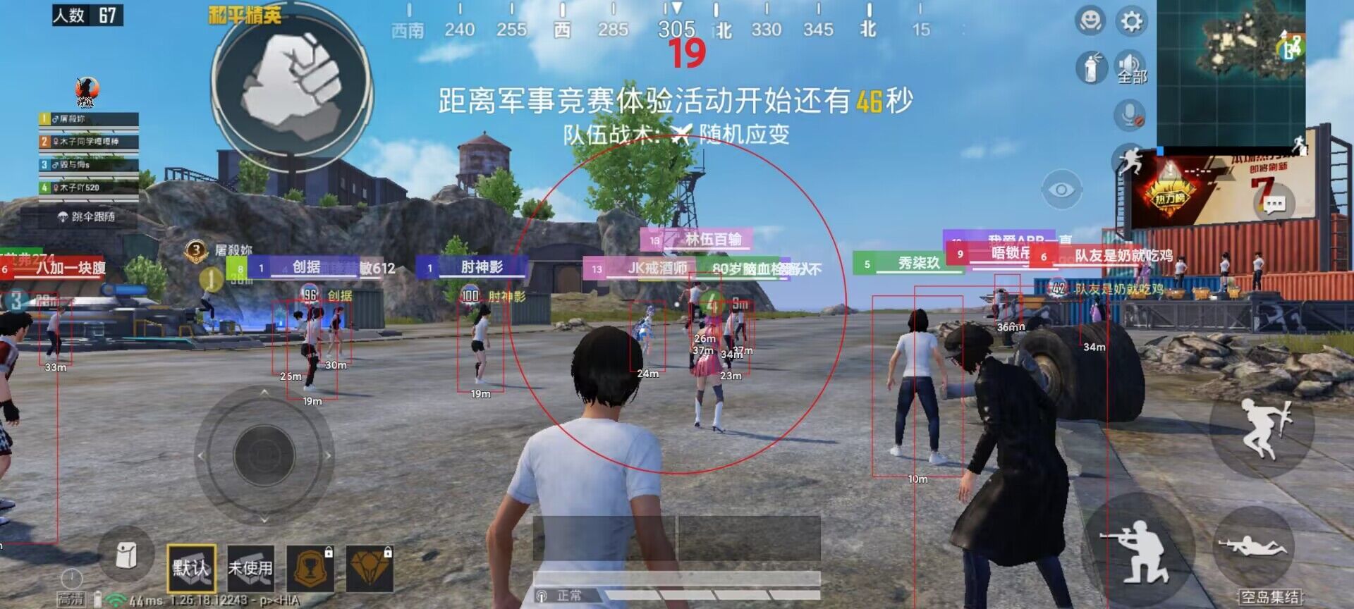 pubg挂+锁头+透视+锁血 - 吃鸡实战一条龙辅助