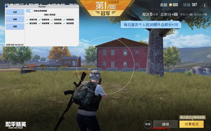 直装和平精英免费科技 - 秒启透视挂无需配置