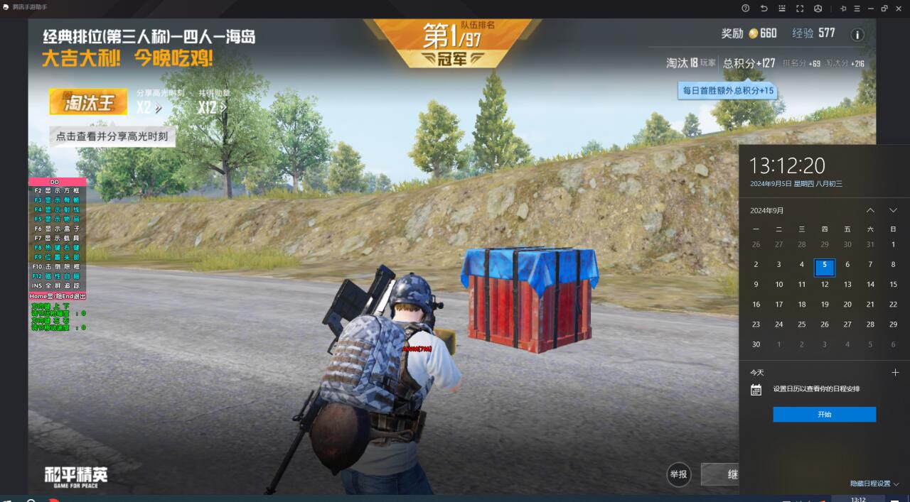 和平改文件免费文件3.0 - 零封号辅助配置合集