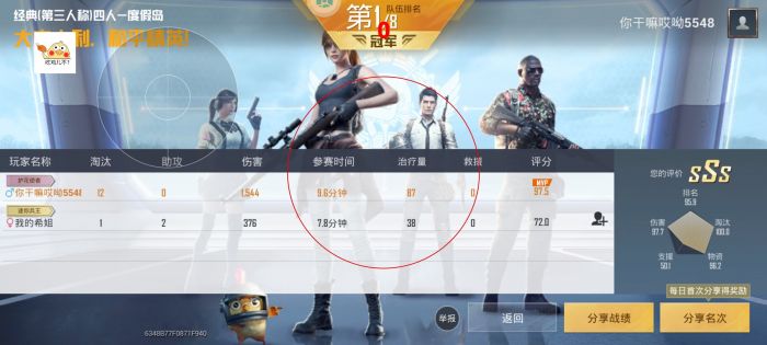 和平精英免费科技软件v3.0免费版 - 高适配无封号